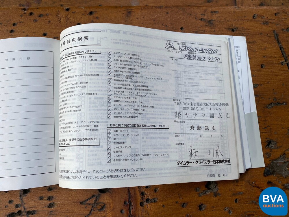 Mercedes-Benz S500L Prestige Plus 5.0 V8 S-Klasse 388pk 2006 