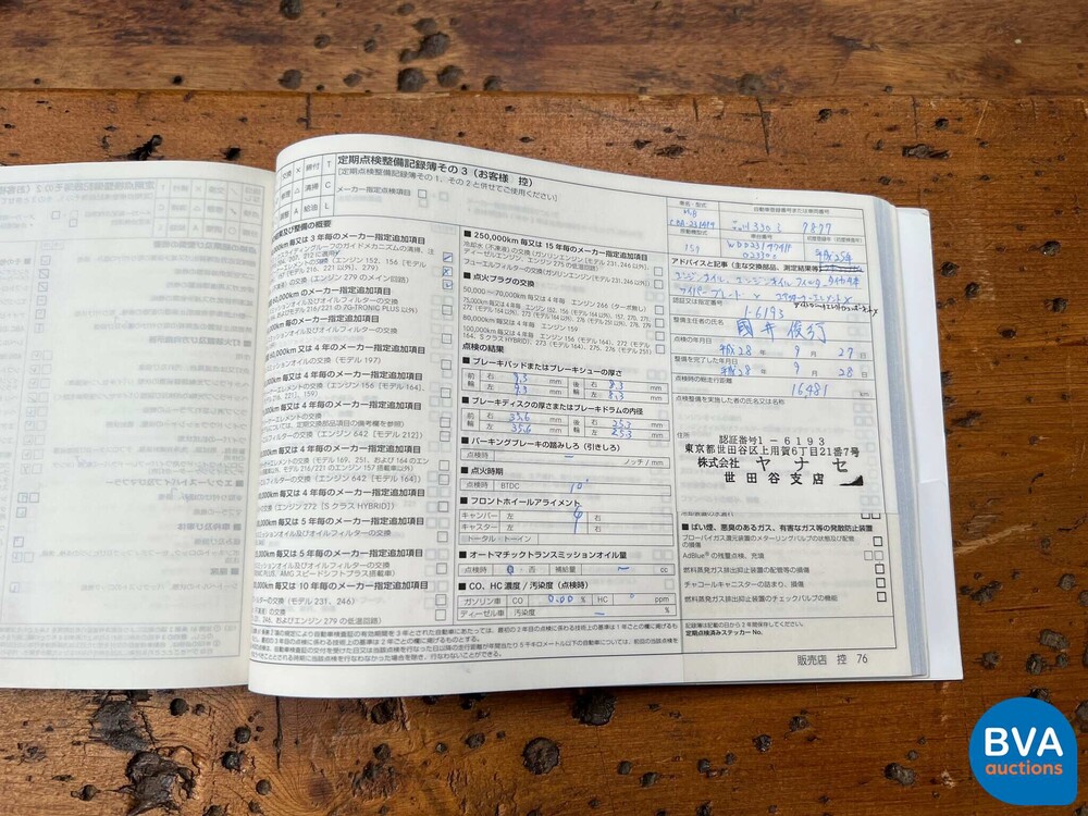 Mercedes-Benz SL63 AMG SL-Klasse 537pk 2013