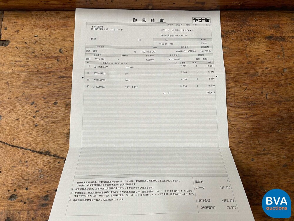 Mercedes-Benz S500L Prestige Plus 5.0 V8 388PS 2006.