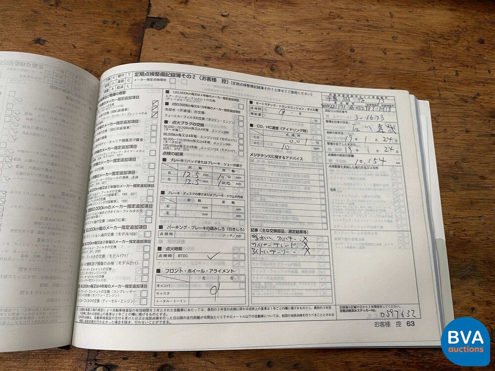 Mercedes-Benz S500L Prestige Plus 5.0 V8 388PS 2006.