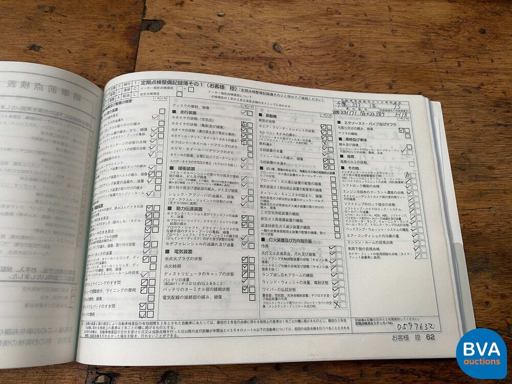 Mercedes-Benz S500L Prestige Plus 5.0 V8 388PS 2006.