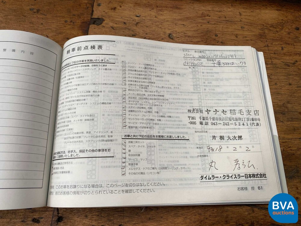 Mercedes-Benz S500L Prestige Plus 5.0 V8 388PS 2006.