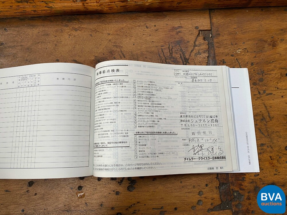 Mercedes Benz S600 Long 5.5 V12 517pk 2006 S-Class -Youngtimer-.