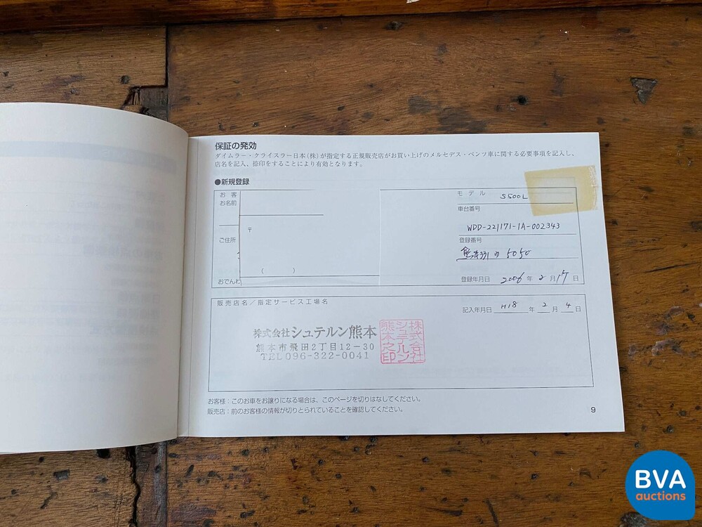 Mercedes-Benz S500 Long Prestige Plus Lorinser 5.0 V8 388 PS 2006er S-Klasse.