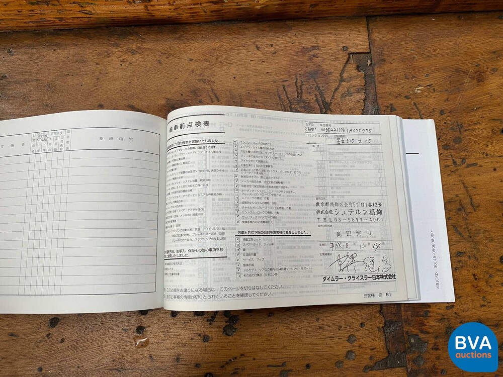 Mercedes Benz S600 Lang 5.5 V12 517pk 2006 S-Klasse -Youngtimer-.