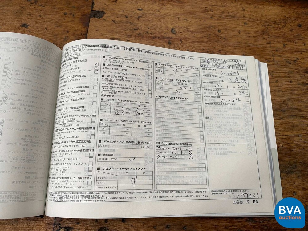 Mercedes-Benz S500L Prestige Plus 5.0 V8 388pk 2006