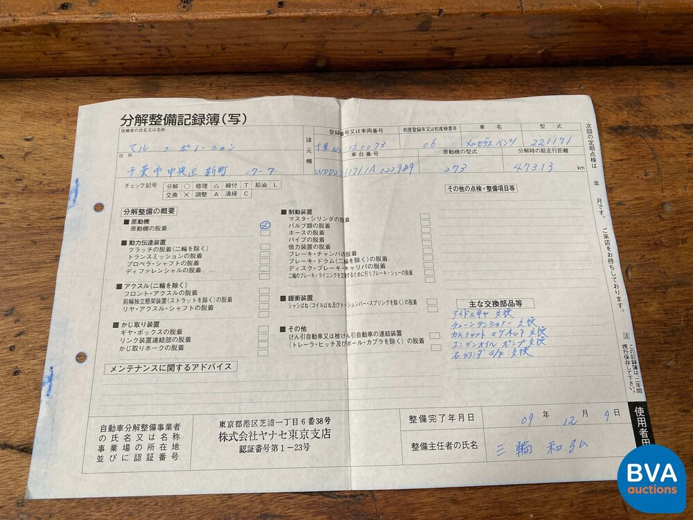 Mercedes-Benz S500L Prestige Plus 5.0 V8 388pk 2006