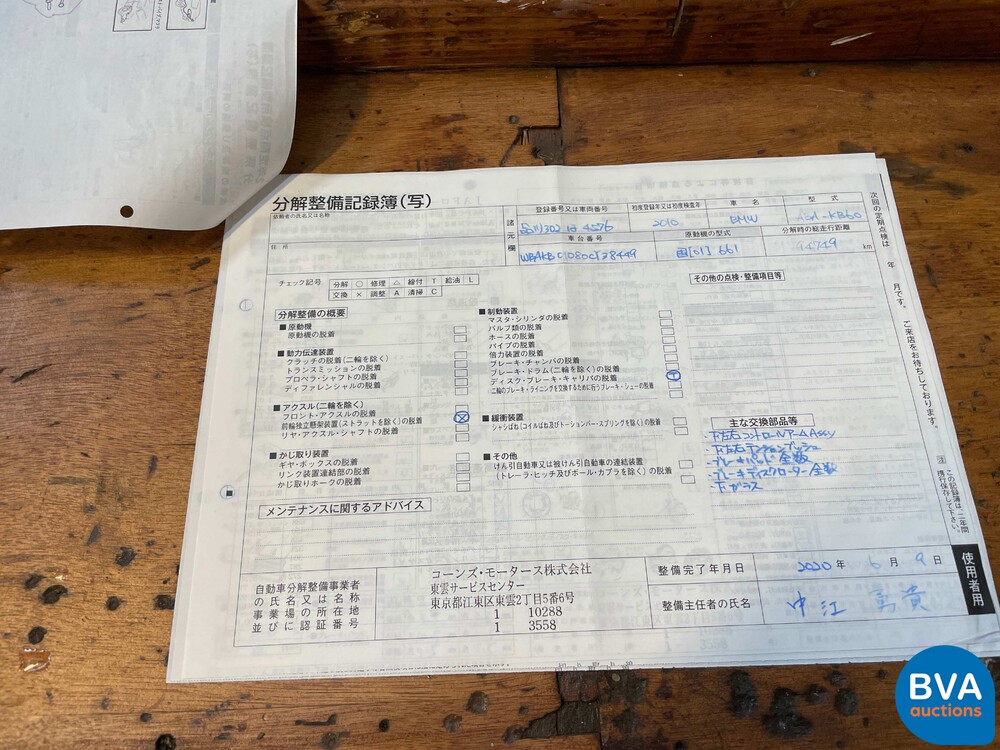 BMW ActiveHybrid 7 F04 4.4 465hp 2011 7 series.