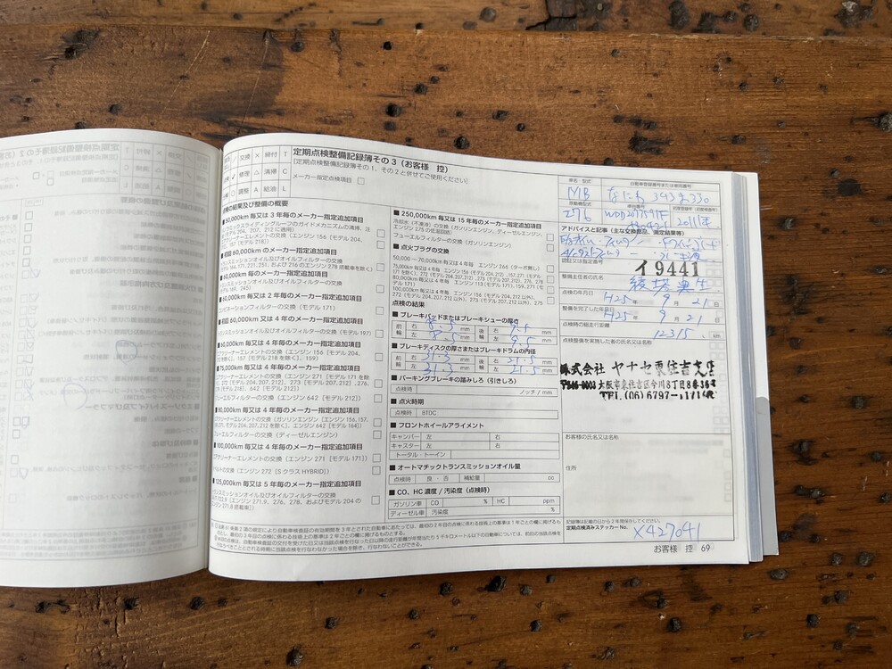 Mercedes-Benz E350 CGI Coupé 292hp 2011 E-Class.