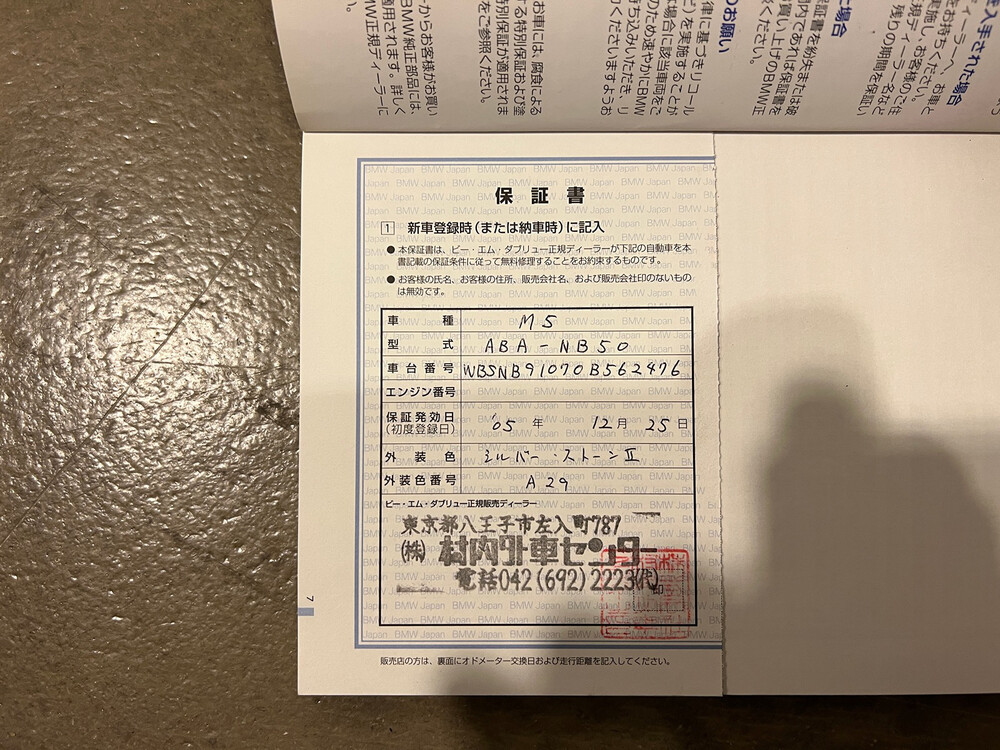 BMW M5 E60 5.0 V10 508PS 2005 5er, K-994-NK