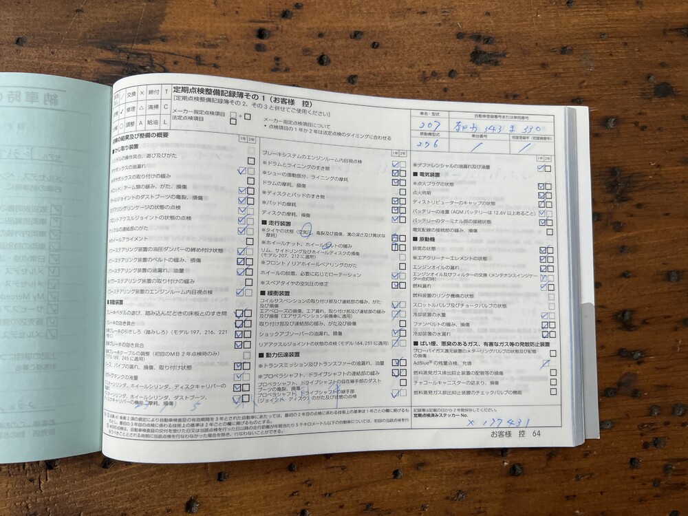 Mercedes-Benz E350 CGI Coupé 292 PS 2011 E-Klasse.