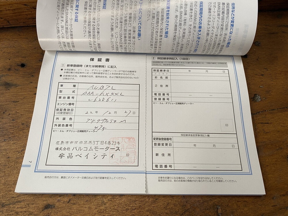 BMW ActiveHybrid7 F04 4.4 7-serie 465pk 2010