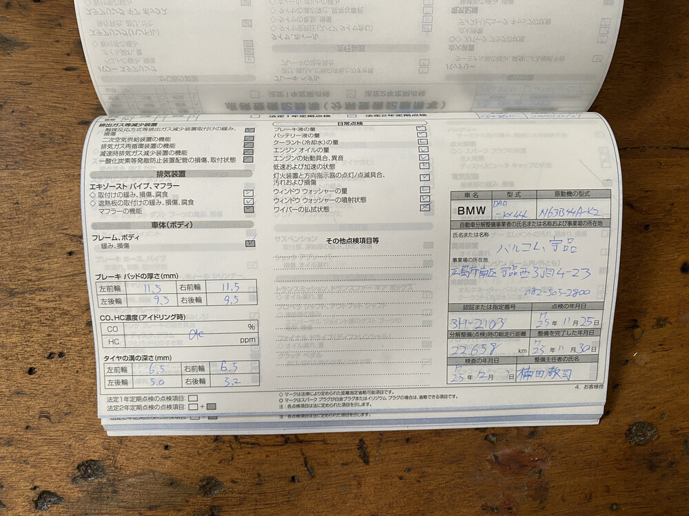 BMW ActiveHybrid7 F04 4.4 7-serie 465pk 2010