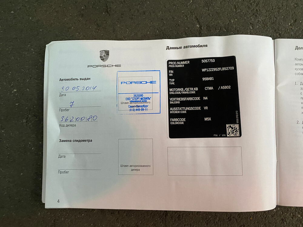 Porsche Macan S 3.0 V6 340PS 2014, K-288-NP