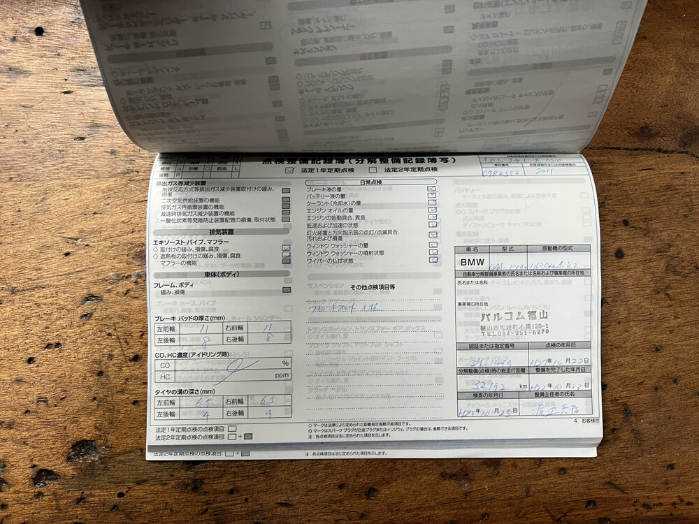 BMW ActiveHybrid7 F04 4.4 465PS 2011