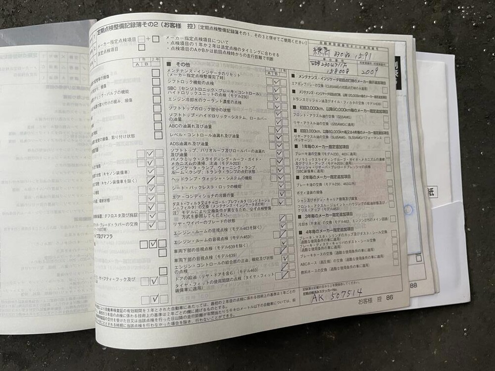 Mercedes-Benz SL500 5.5 V8 388hp 2009 AIRSCARF SL-Class