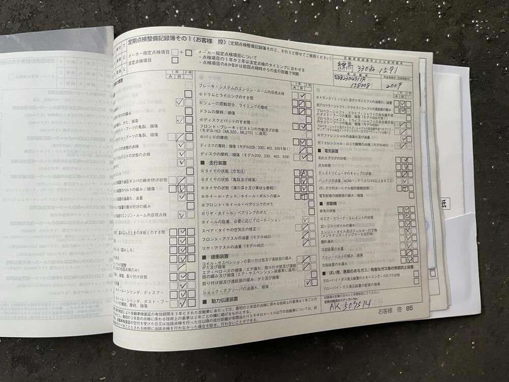 Mercedes-Benz SL500 5.5 V8 388hp 2009 AIRSCARF SL-Class