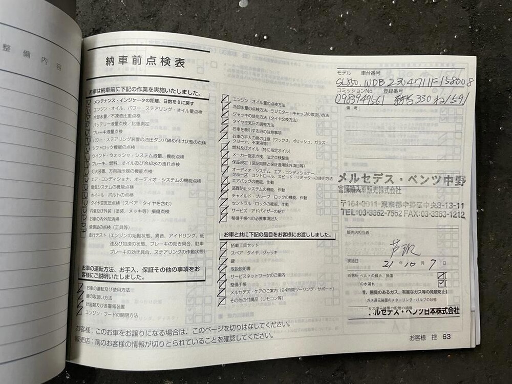 Mercedes-Benz SL500 5.5 V8 388hp 2009 AIRSCARF SL-Class