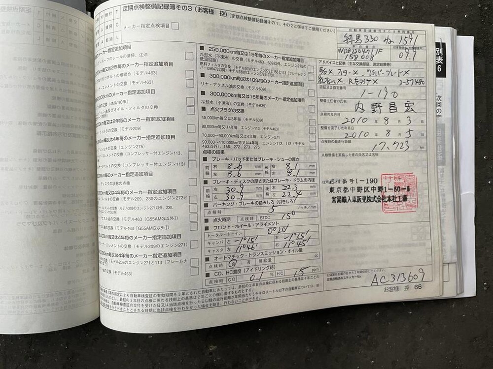 Mercedes-Benz SL500 5.5 V8 388hp 2009 AIRSCARF SL-Class