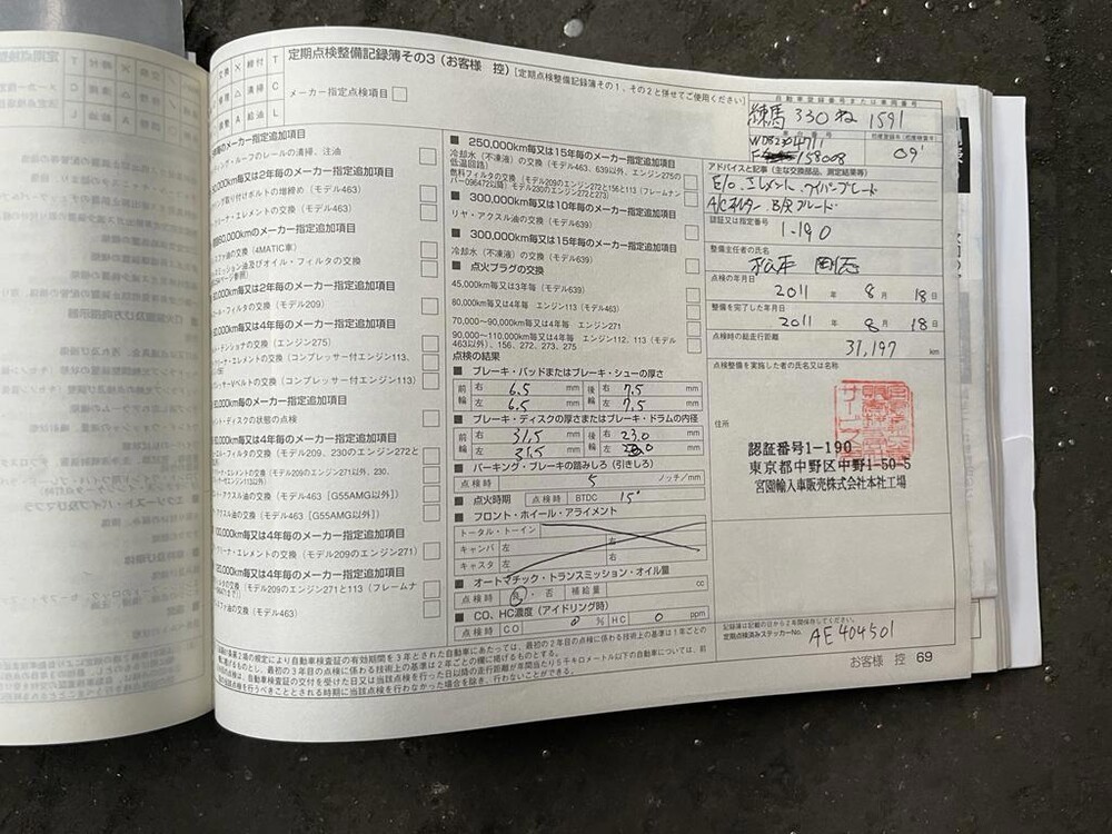 Mercedes-Benz SL500 5.5 V8 388hp 2009 AIRSCARF SL-Class