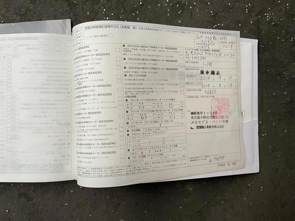 Mercedes-Benz SL500 5.5 V8 388hp 2009 AIRSCARF SL-Class