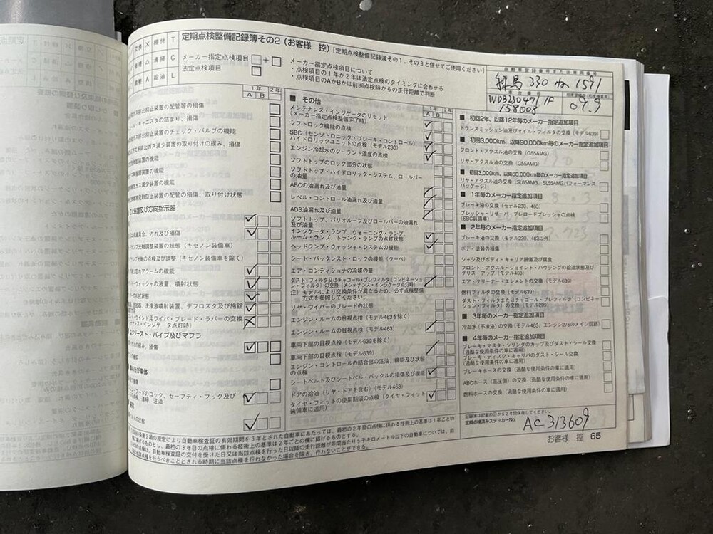 Mercedes-Benz SL500 5.5 V8 388hp 2009 AIRSCARF SL-Class