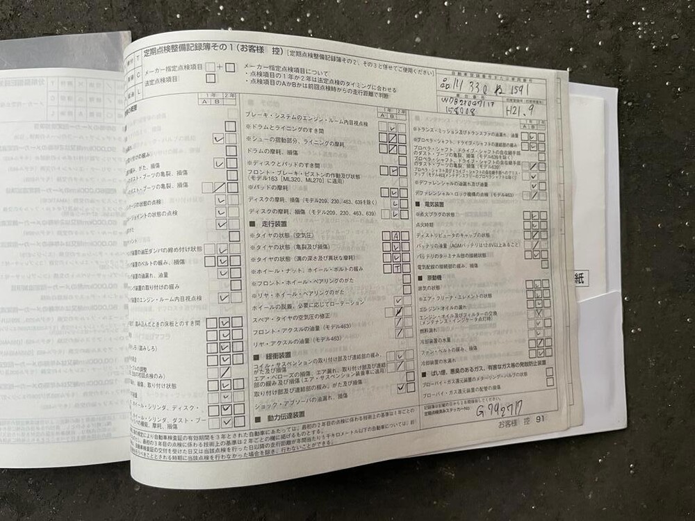 Mercedes-Benz SL500 5.5 V8 388hp 2009 AIRSCARF SL-Class