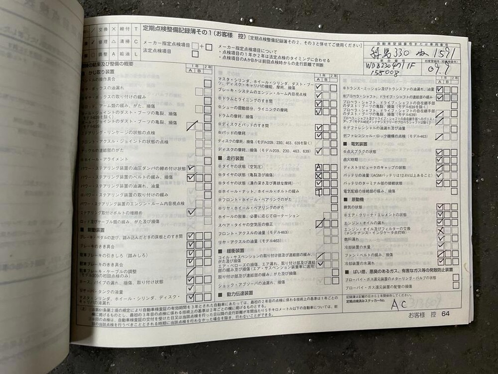 Mercedes-Benz SL500 5.5 V8 388hp 2009 AIRSCARF SL-Class