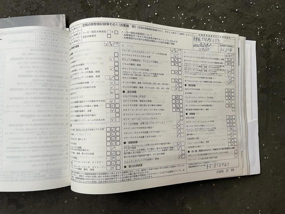 Mercedes-Benz SL500 5.5 V8 388hp 2009 AIRSCARF SL-Class