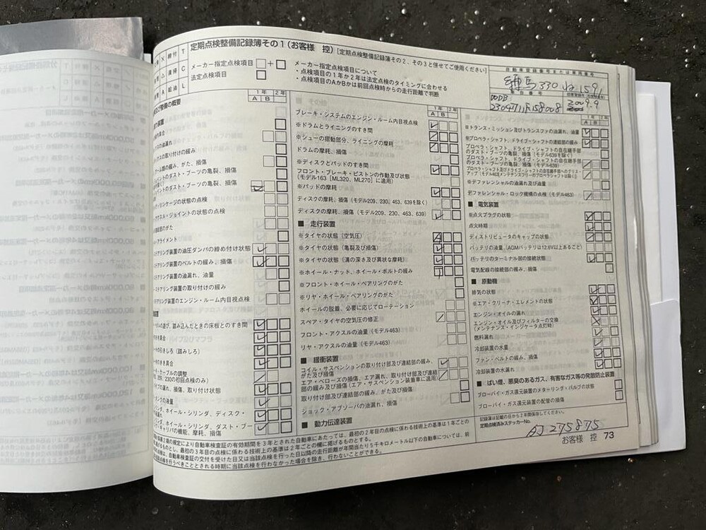 Mercedes-Benz SL500 5.5 V8 388hp 2009 AIRSCARF SL-Class