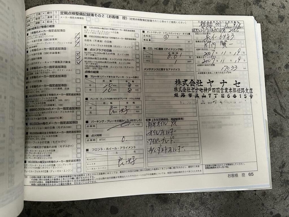 Mercedes-Benz S500L 5.0 V8 388hp 2005 L55S Lorinser -Youngtimer-