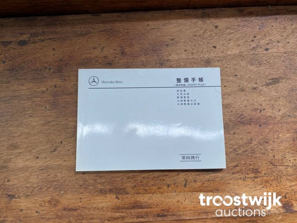 Mercedes-Benz S500 Prestige Plus 5.0 V8 388pk 2006 -Youngtimer-