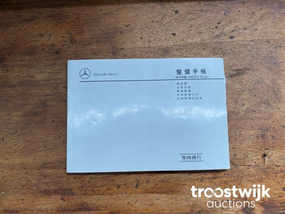 Mercedes-Benz E63 AMG 6.3 V8 514PS 2008 -Youngtimer- E-Klasse