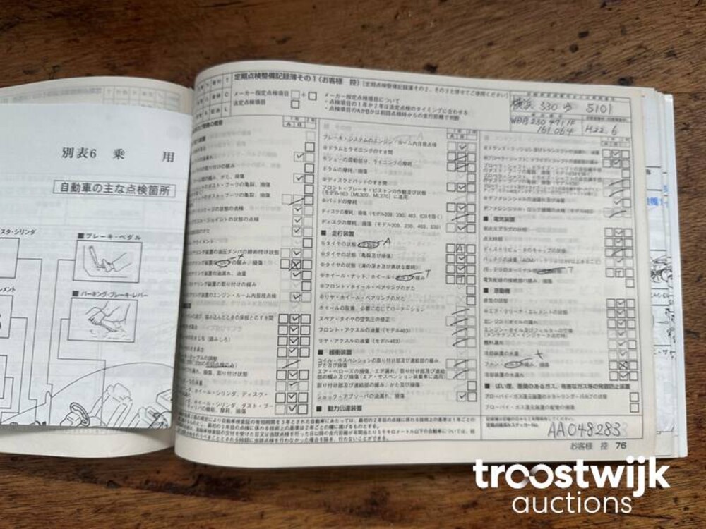 Mercedes-Benz SL500 5.5 V8 SL-Klasse 388PS 2010