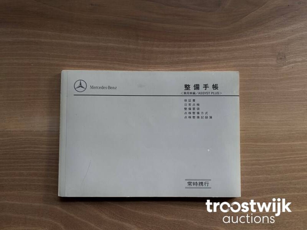 Mercedes-Benz S500 | 5.5 V8 388pk 2006 -Youngtimer-