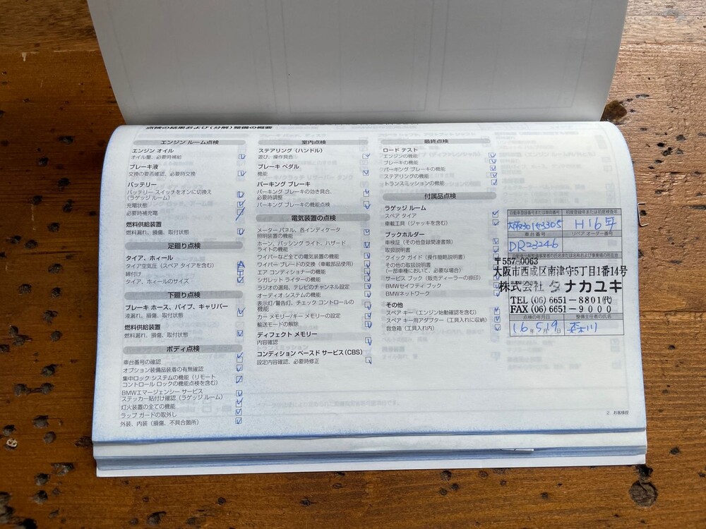 BMW 760Li E65 6.0 V12 445hp 2004