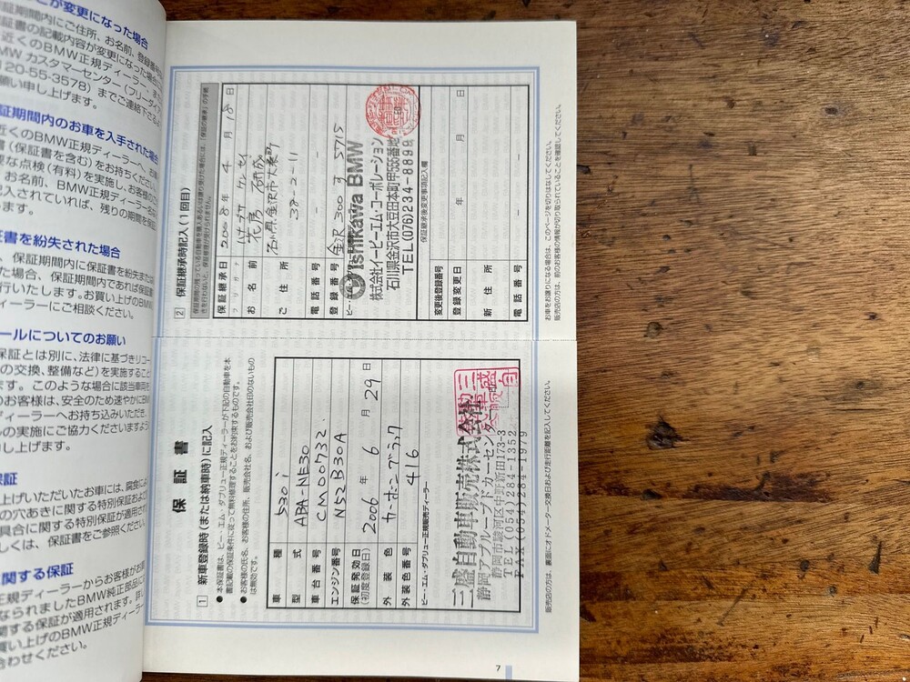 BMW 530i M-Sport Executive E60 5-Serie 258pk 2006 -Youngtimer-