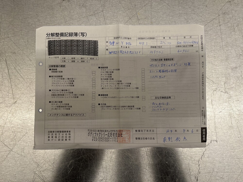 Porsche 911 997 Carrera 4S 3.8 355PS 2006 -Youngtimer-