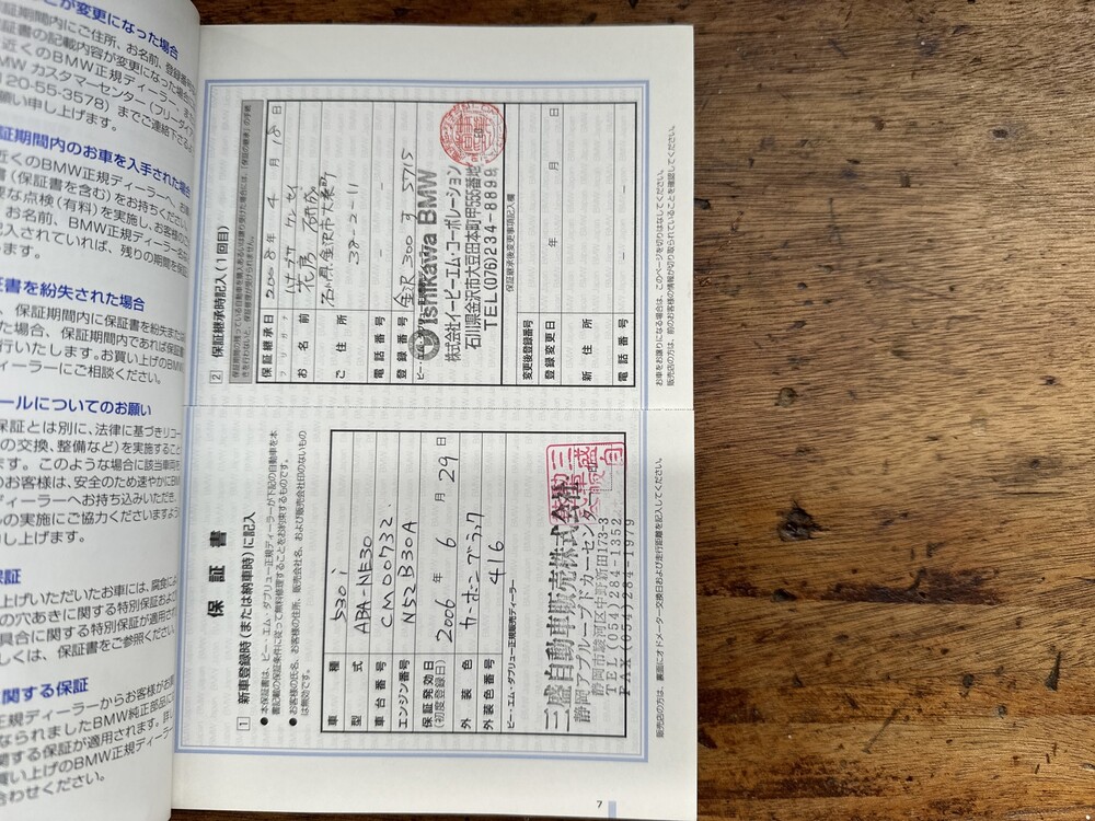 BMW 530i M-Sport Executive E60 5er 258PS 2006 -Youngtimer-