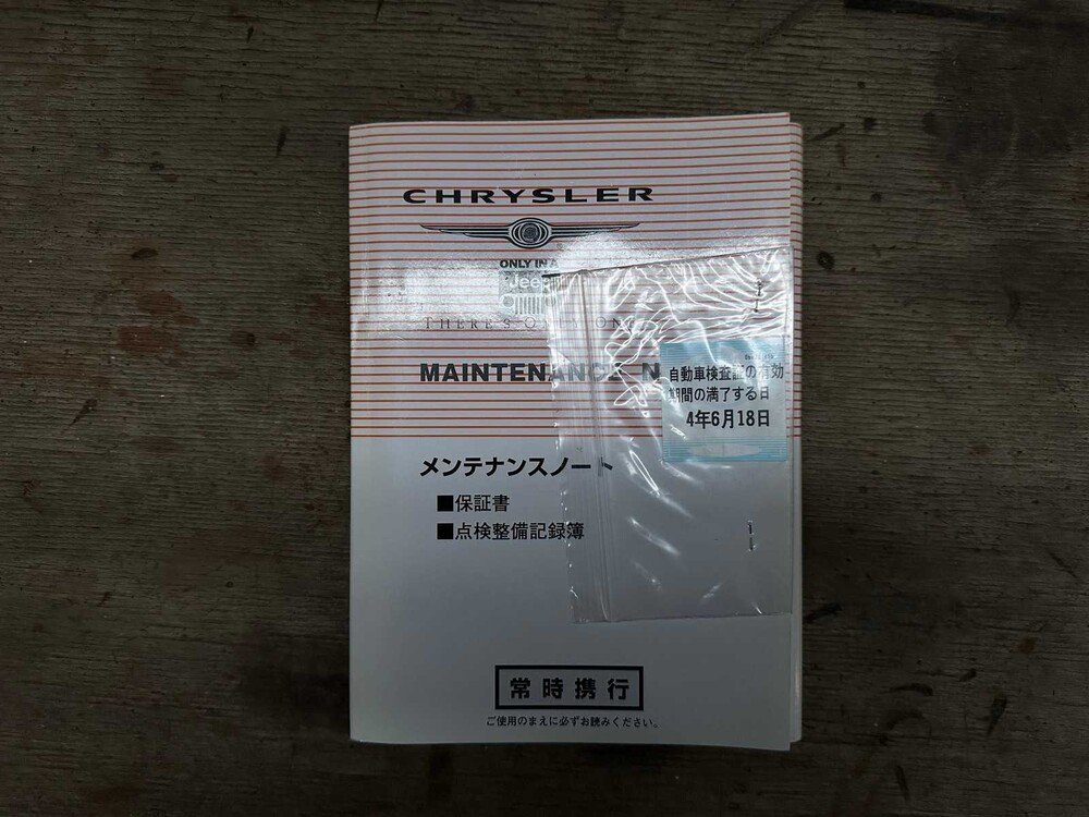 Chrystler 300C HEMI 5.7 V8 2007 -Youngtimer-