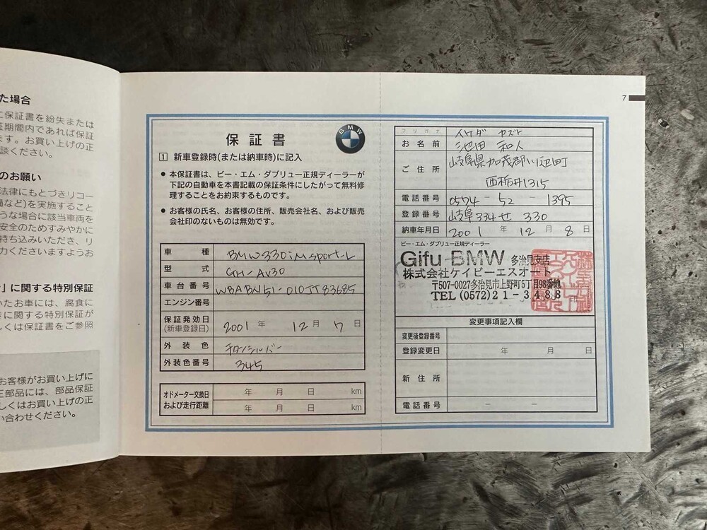 BMW 330i M-Sport E46 231PS 2001 -YOUNGTIMER-