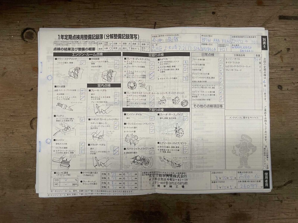 BMW 740i High Executive E65 4.0 V8 7-Serie 306pk 2009