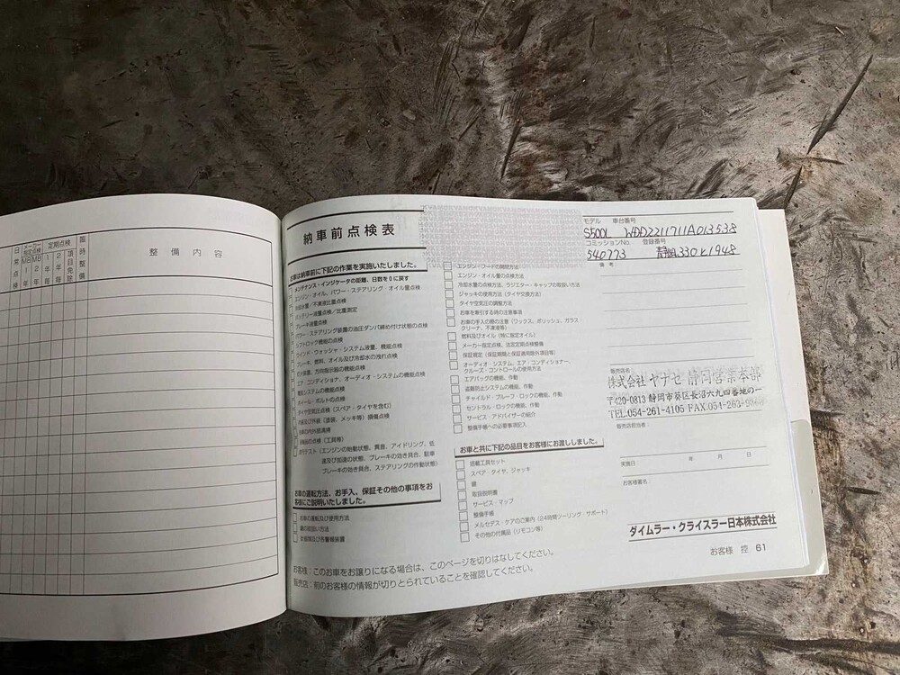 Mercedes-Benz S500 5.5 V8 S-Class 388hp 2005 -Youngtimer-