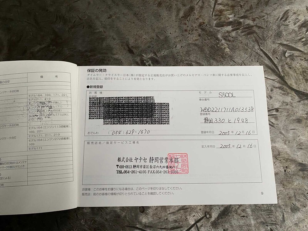 Mercedes-Benz S500 5.5 V8 S-Class 388hp 2005 -Youngtimer-