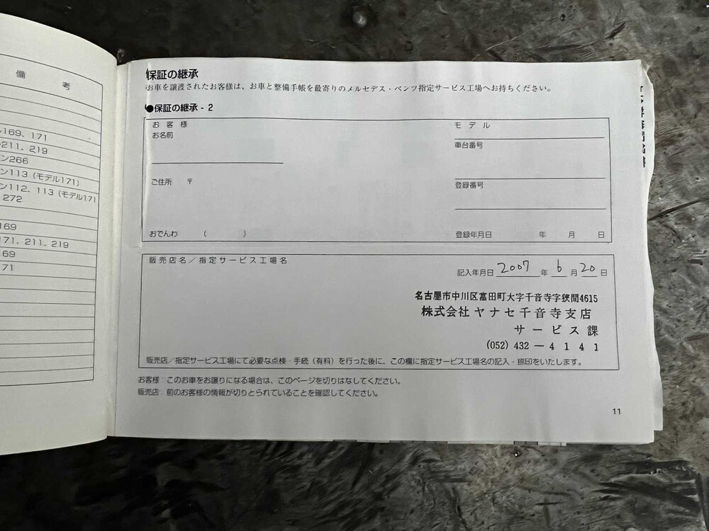 Mercedes-Benz CLS500 AMG 5.0 V8 306PS 2005 CLS-Klasse -Youngtimer-