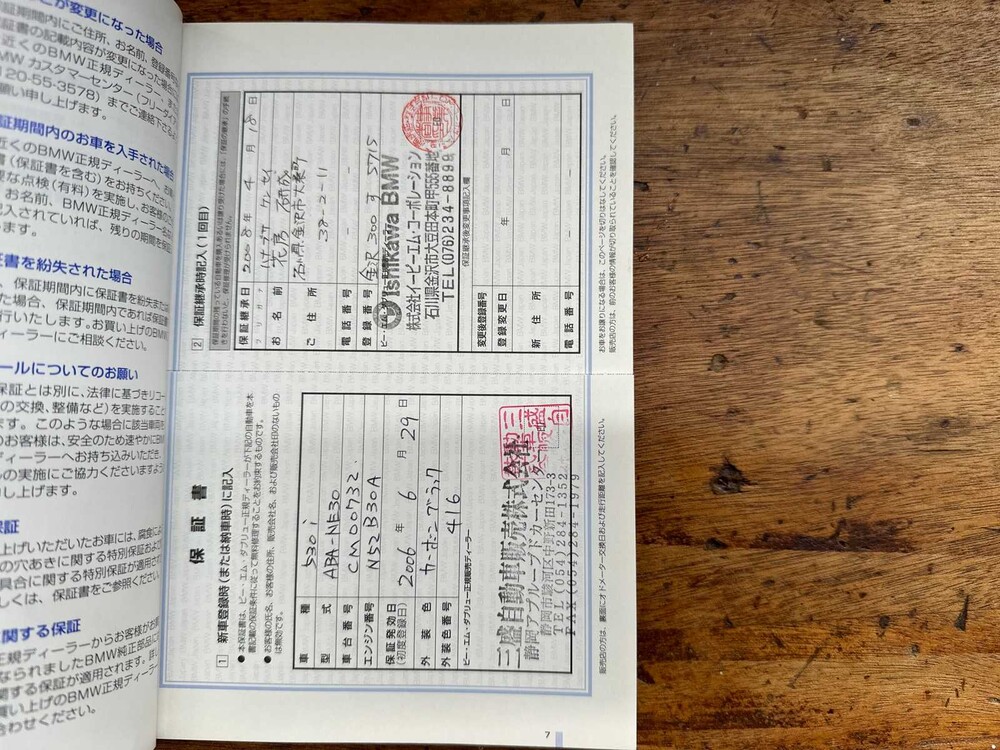 BMW 530i M-Sport Executive E60 5-Series 258hp 2006 -Youngtimer-