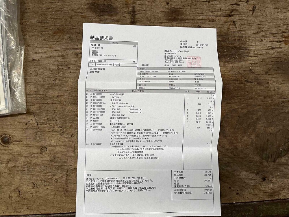 Porsche Boxster 987 2.7 245hp 2007 -YOUNGTIMER-