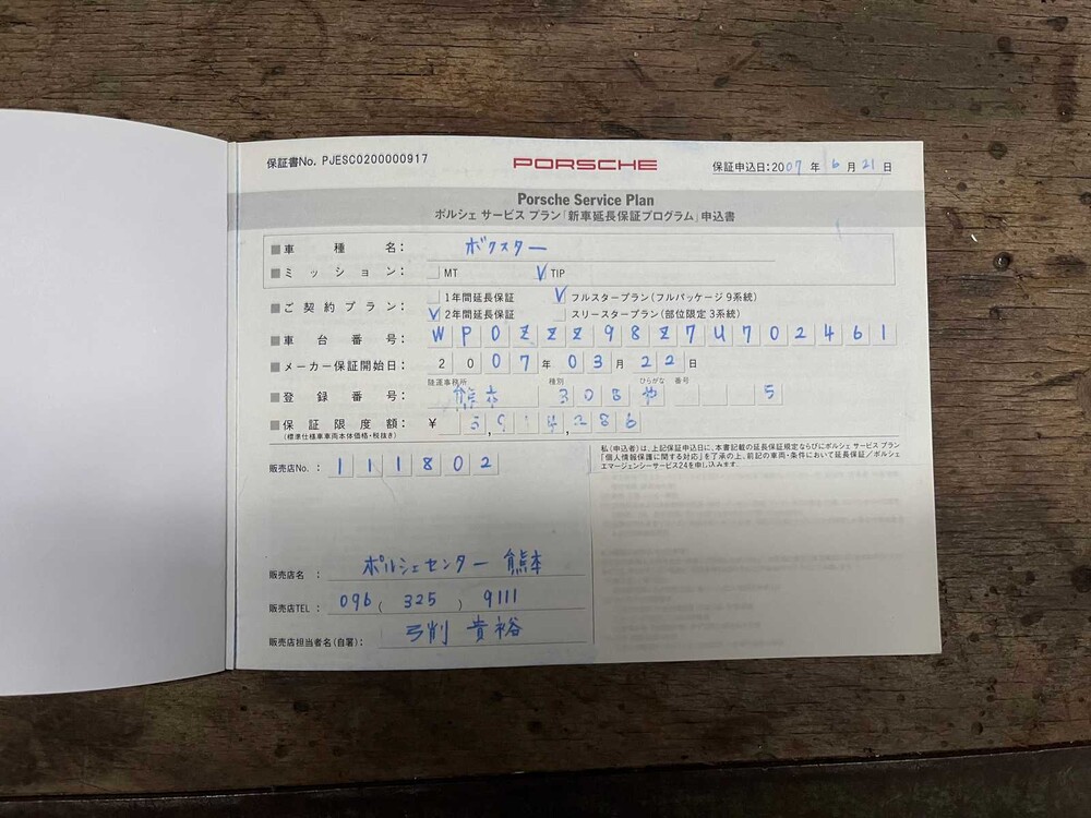 Porsche Boxster 987 2.7 245hp 2007 -YOUNGTIMER-