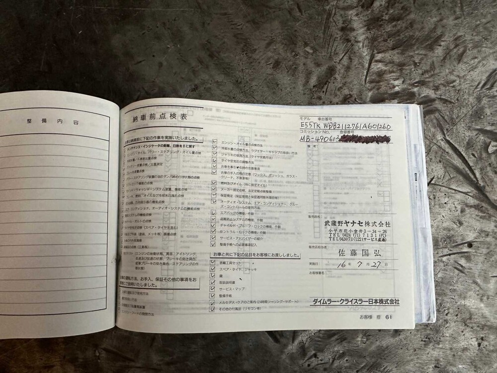 Mercedes-Benz E55 AMG Combi 5.5 V8 476pk 2004 Youngtimer