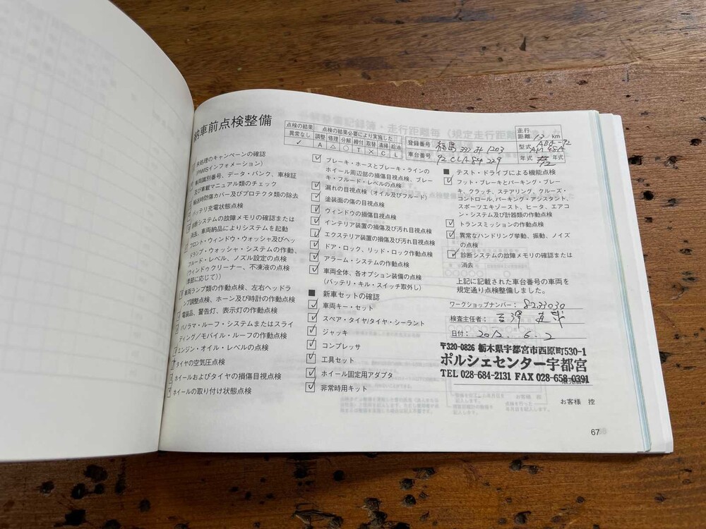 Porsche Cayenne Turbo 4.8 V8 500pk 2012